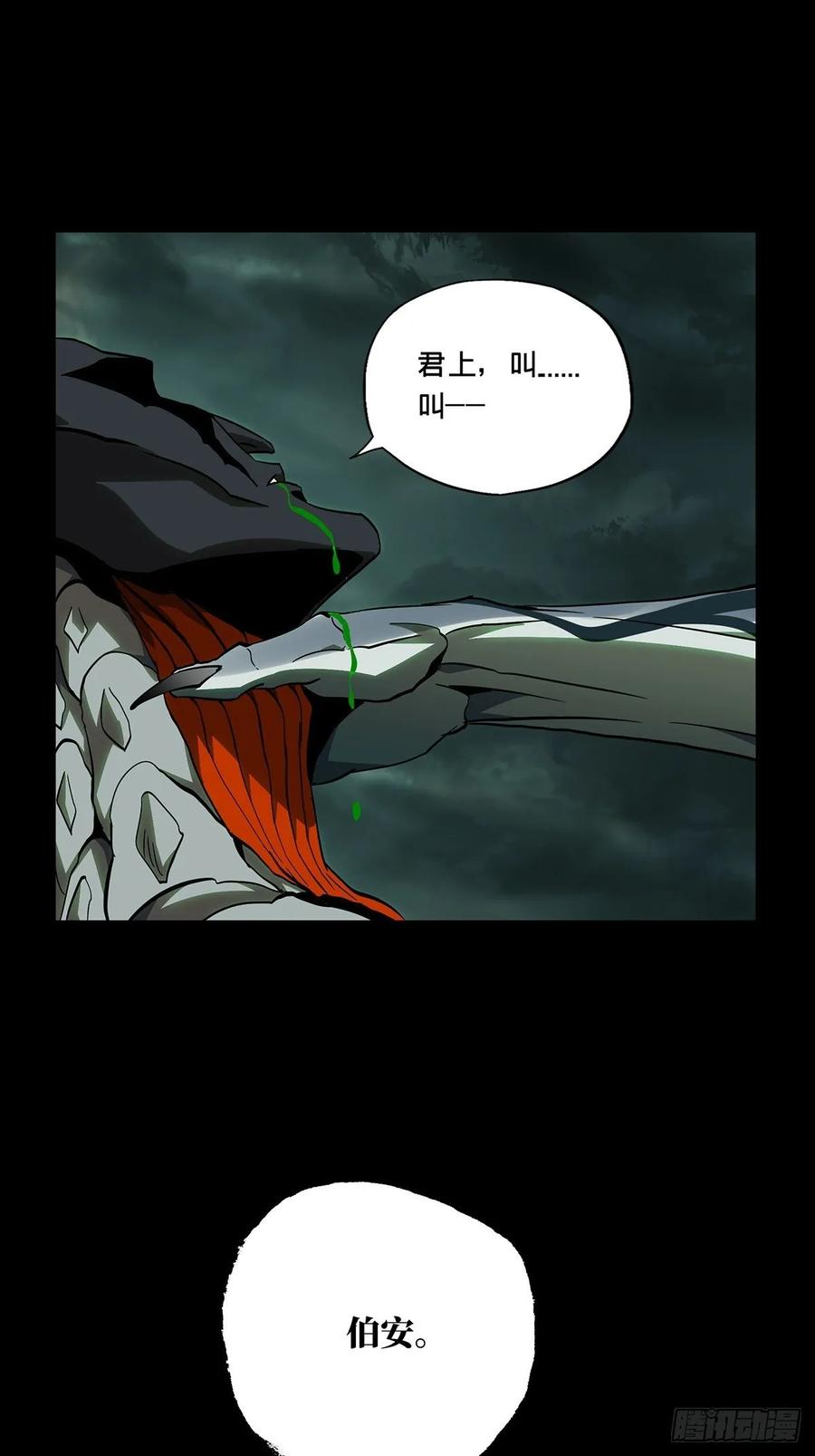 Taoist (DaXiangWuXing) Ch.86 p21