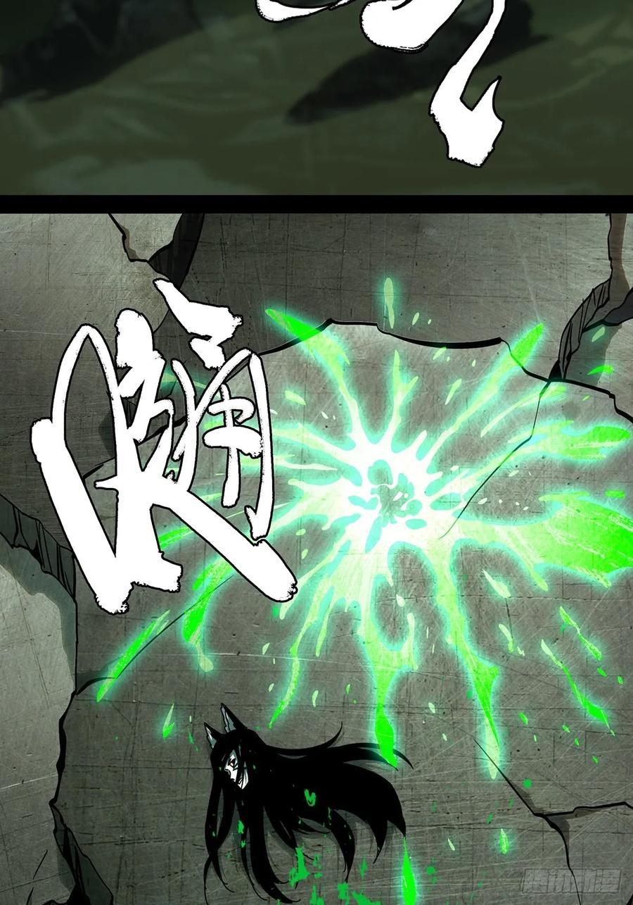 Taoist (DaXiangWuXing) Ch.86 p3