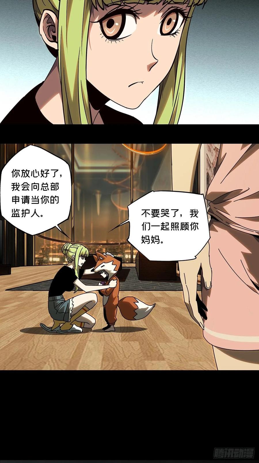 Taoist (DaXiangWuXing) Ch.86 p31