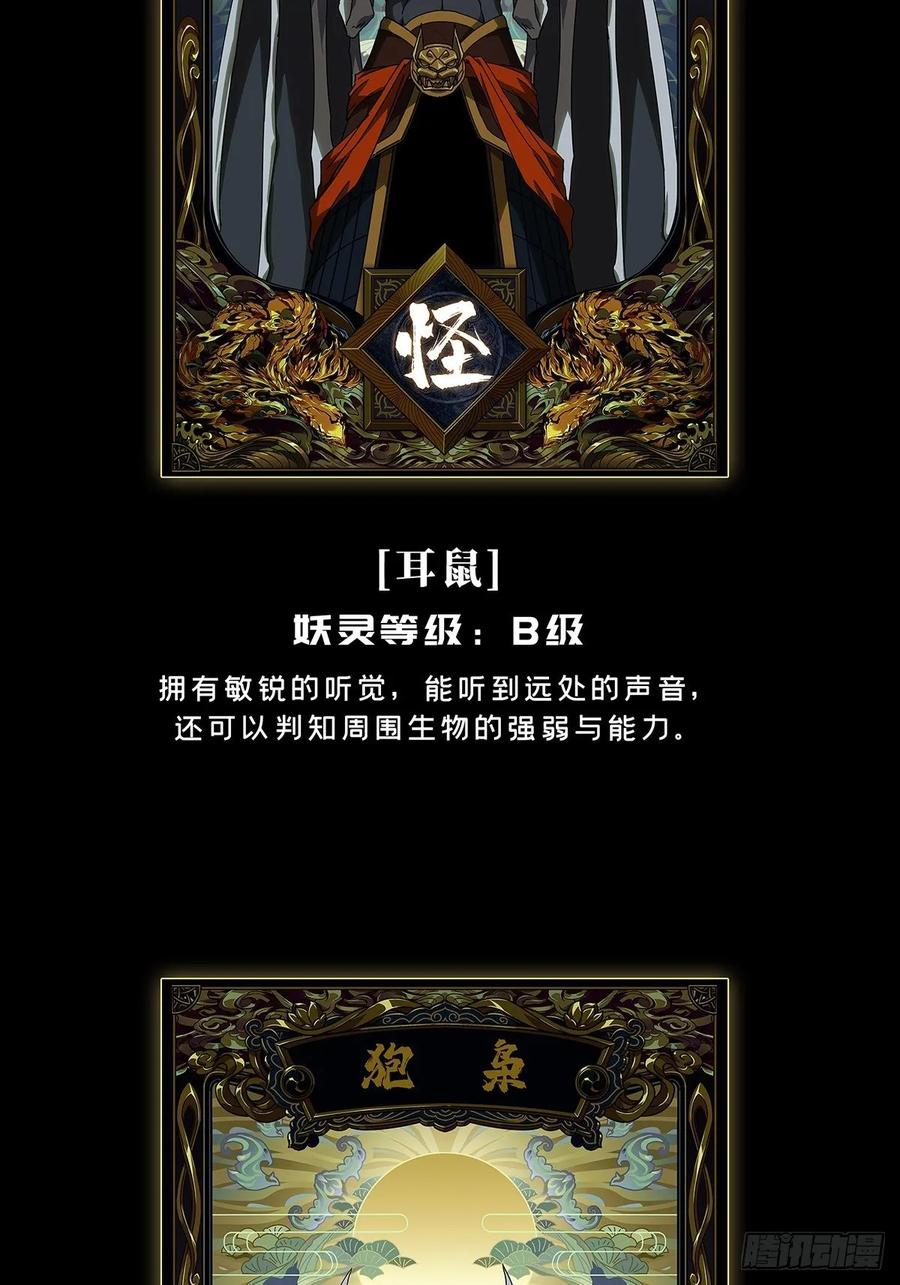 Taoist (DaXiangWuXing) Ch.86 p37