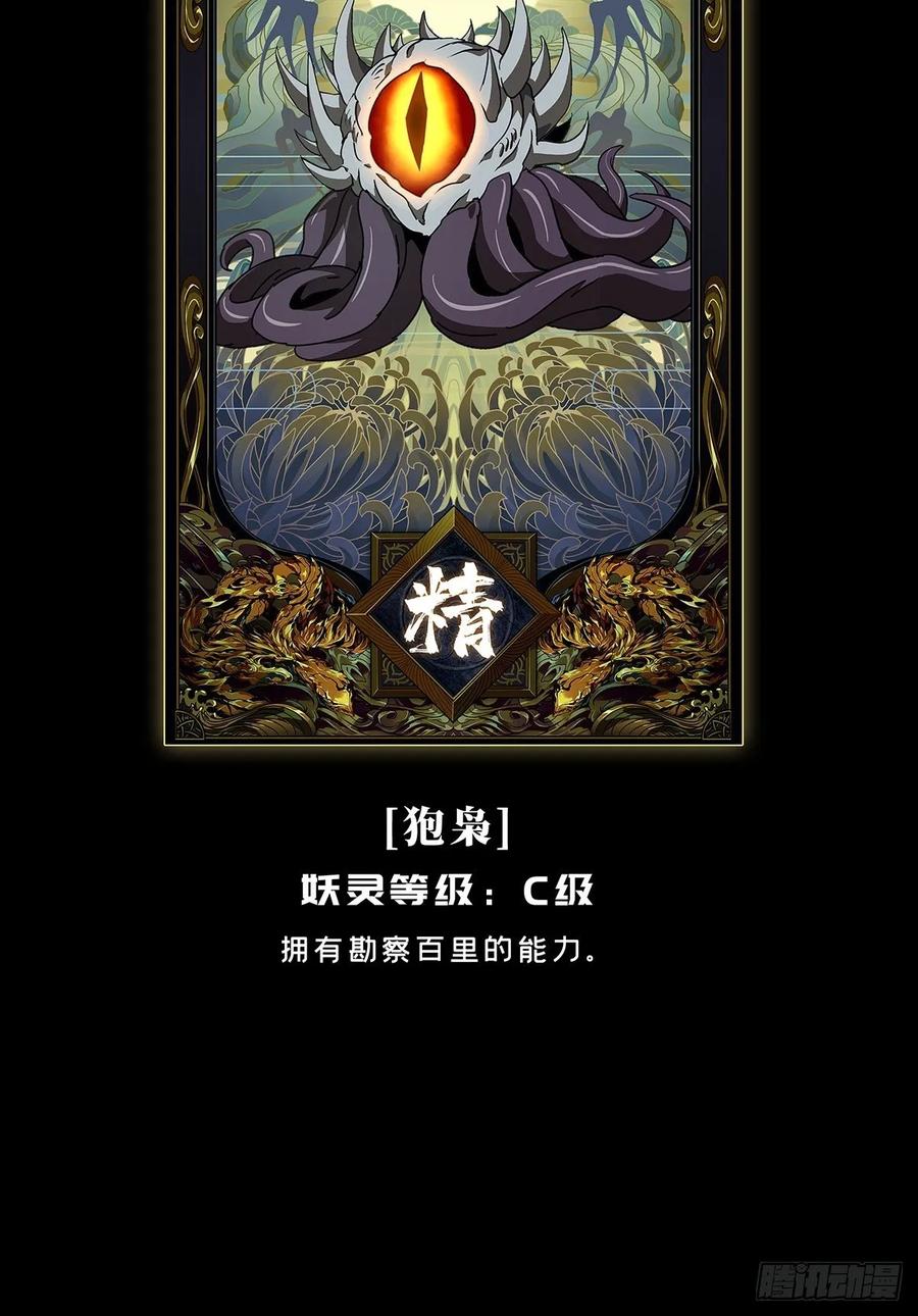 Taoist (DaXiangWuXing) Ch.86 p38