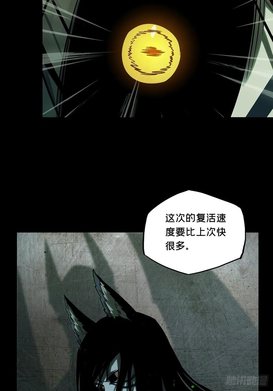 Taoist (DaXiangWuXing) Ch.86 p5