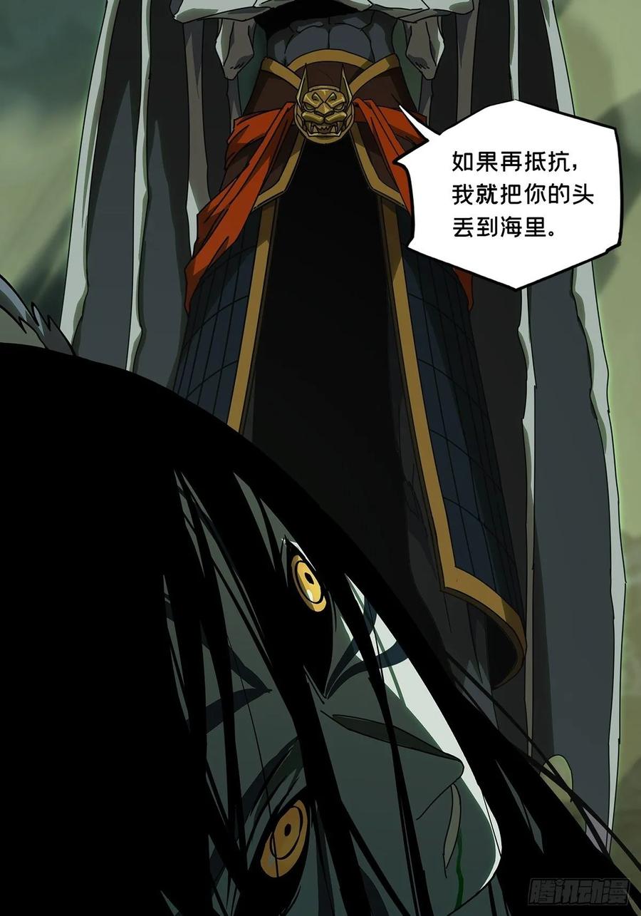 Taoist (DaXiangWuXing) Ch.86 p7