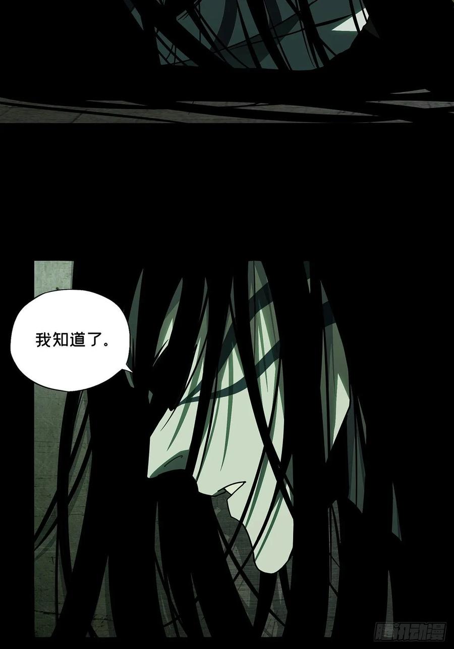 Taoist (DaXiangWuXing) Ch.86 p8