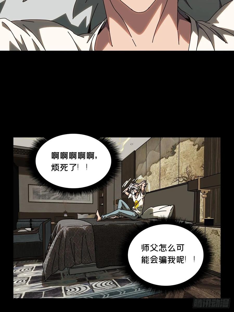 Taoist (DaXiangWuXing) Ch.87 p12