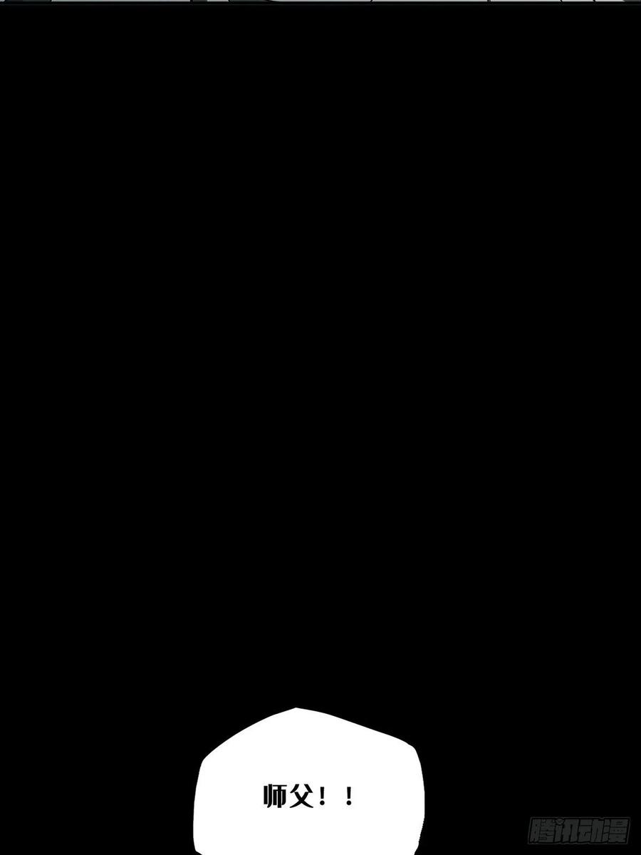 Taoist (DaXiangWuXing) Ch.87 p18
