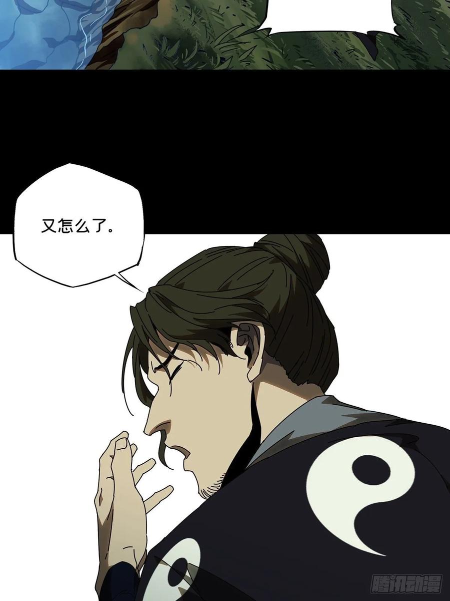 Taoist (DaXiangWuXing) Ch.87 p22