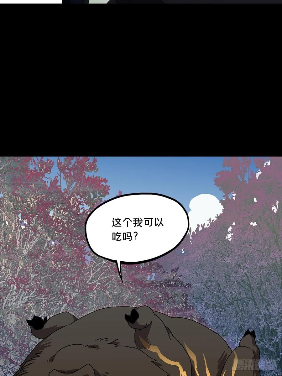 Taoist (DaXiangWuXing) Ch.87 p23