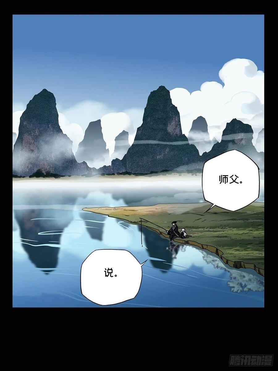Taoist (DaXiangWuXing) Ch.87 p26