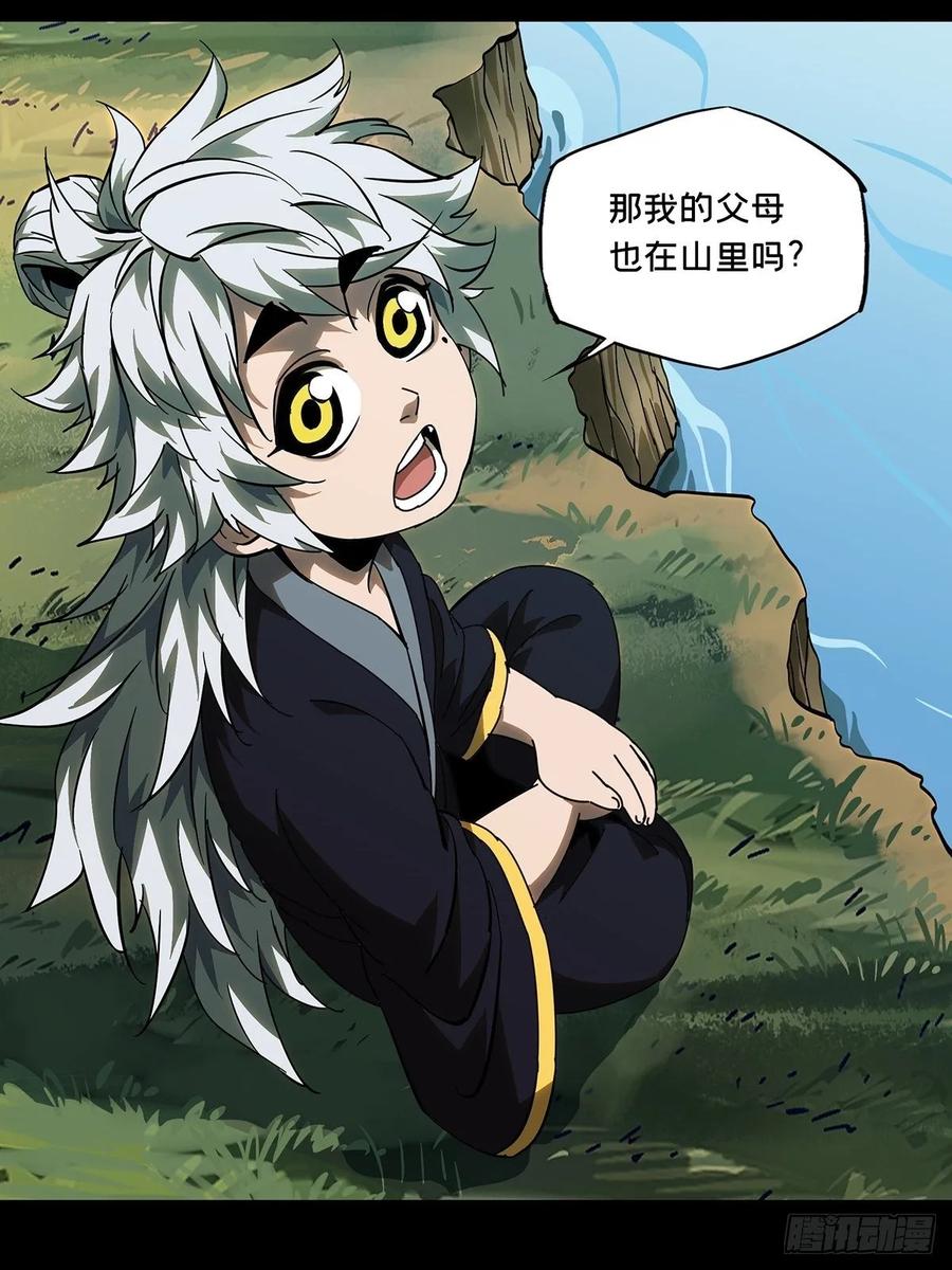 Taoist (DaXiangWuXing) Ch.87 p27