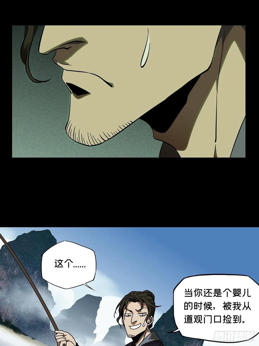 Taoist (DaXiangWuXing) Ch.87 p28