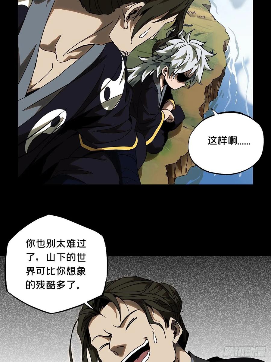 Taoist (DaXiangWuXing) Ch.87 p30