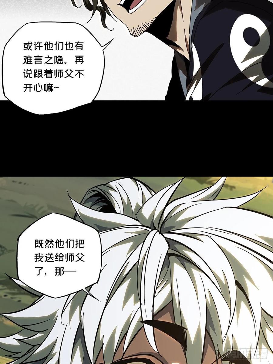 Taoist (DaXiangWuXing) Ch.87 p31