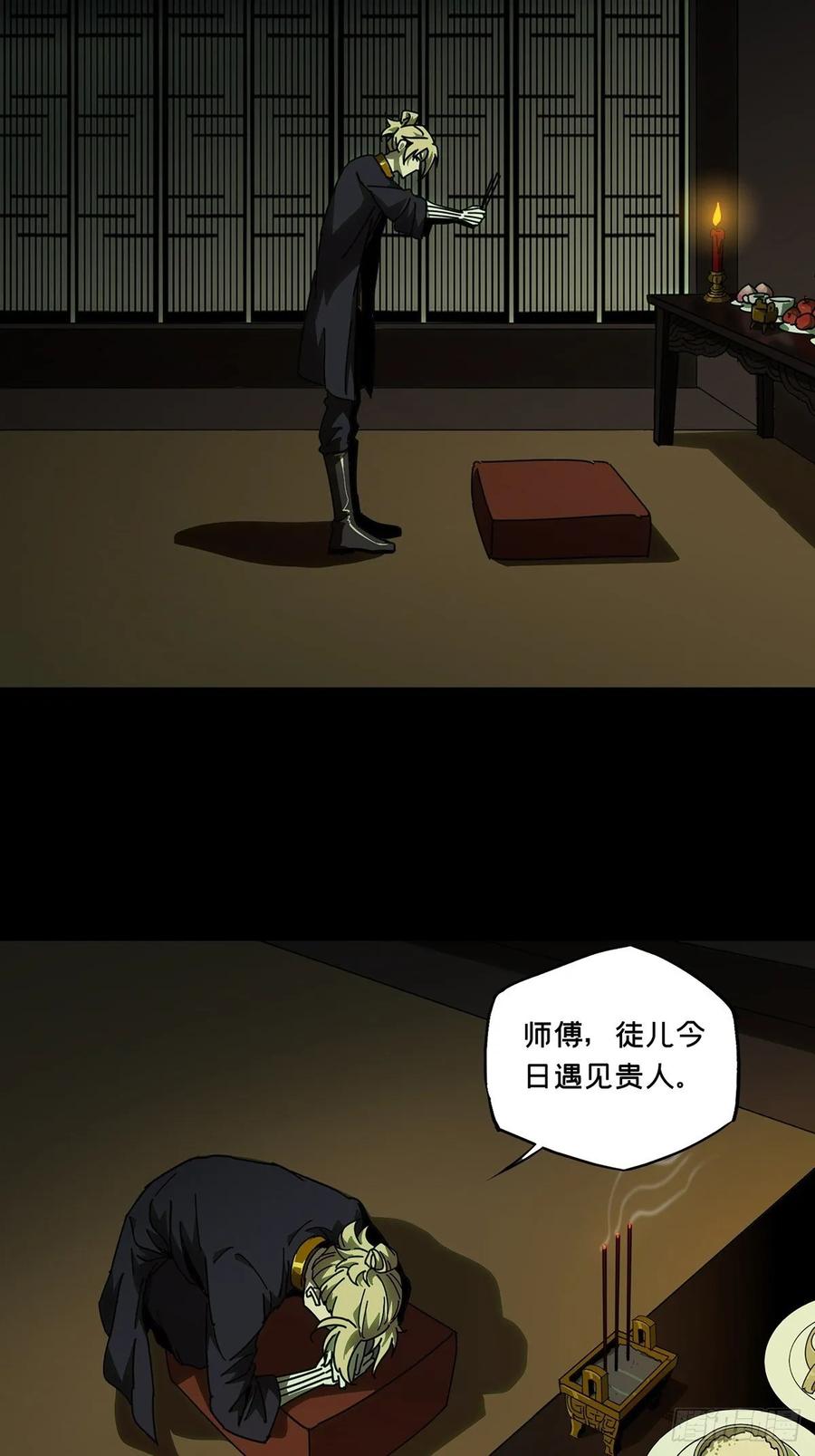 Taoist (DaXiangWuXing) Ch.87 p6