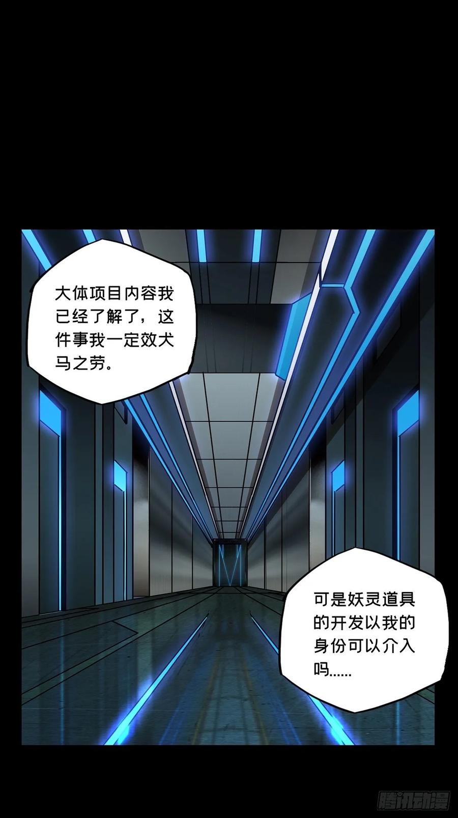 Taoist (DaXiangWuXing) Ch.88 p1