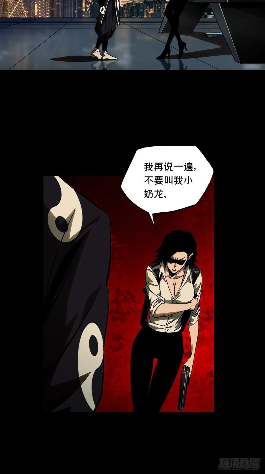 Taoist (DaXiangWuXing) Ch.88 p11