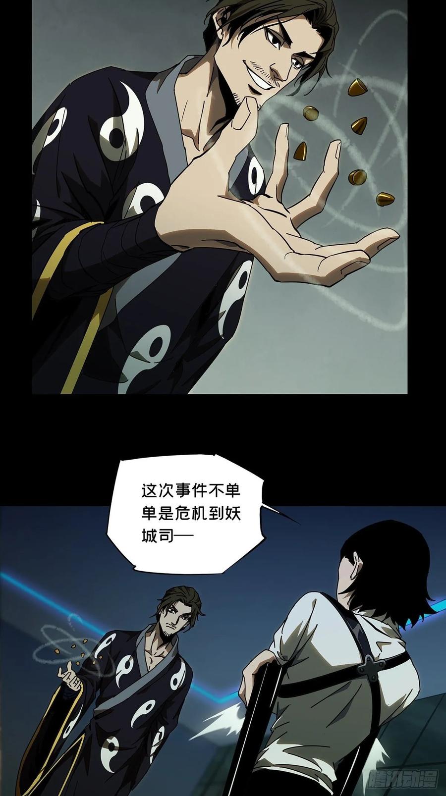 Taoist (DaXiangWuXing) Ch.88 p16