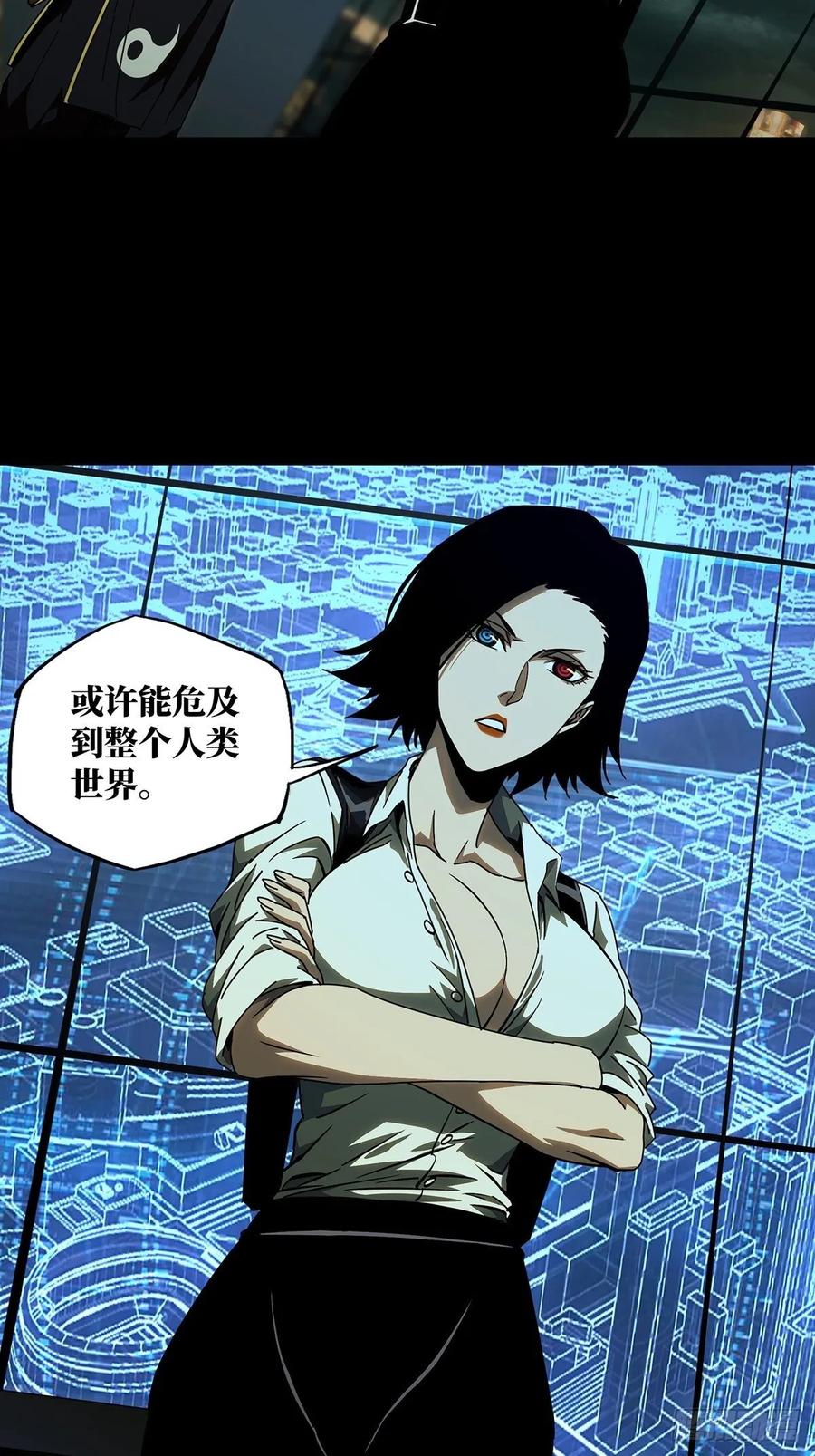 Taoist (DaXiangWuXing) Ch.88 p17