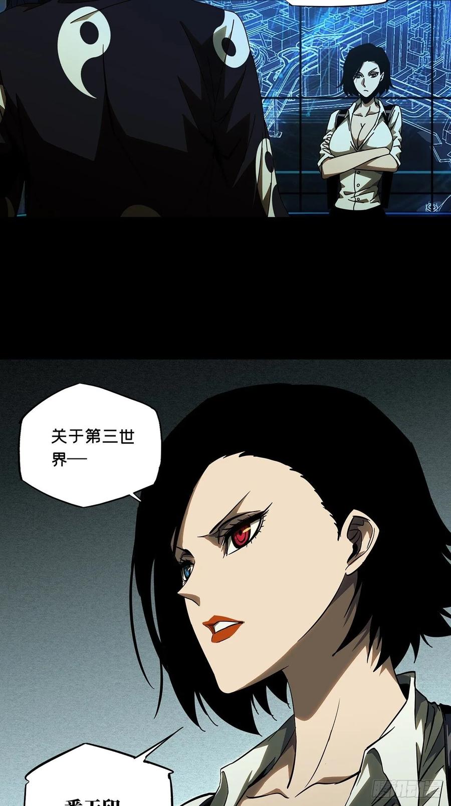 Taoist (DaXiangWuXing) Ch.88 p20