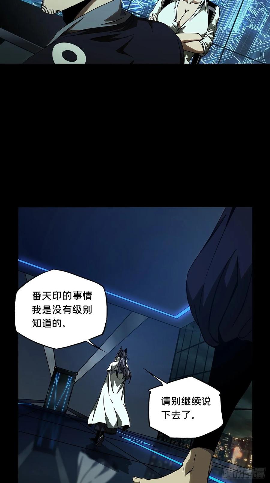 Taoist (DaXiangWuXing) Ch.88 p23