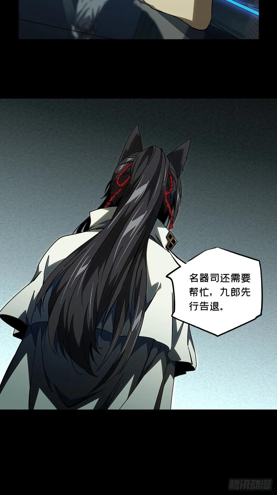 Taoist (DaXiangWuXing) Ch.88 p24