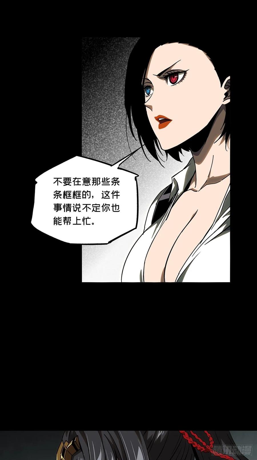 Taoist (DaXiangWuXing) Ch.88 p25