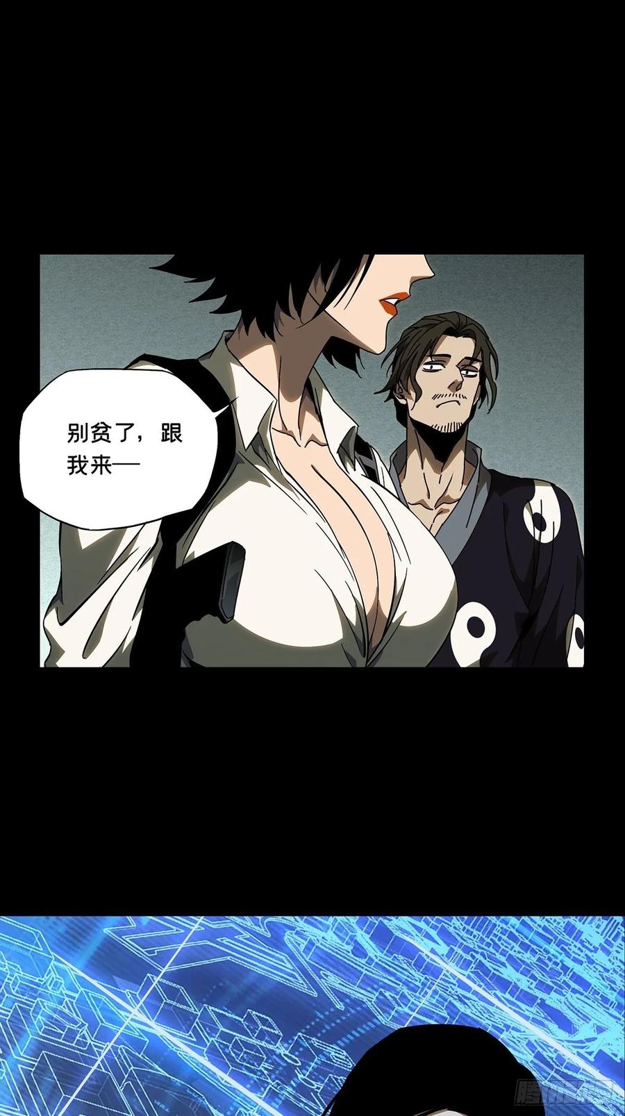 Taoist (DaXiangWuXing) Ch.88 p28