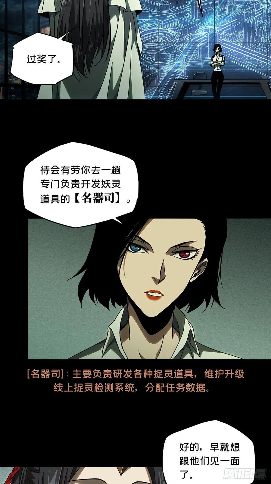 Taoist (DaXiangWuXing) Ch.88 p3