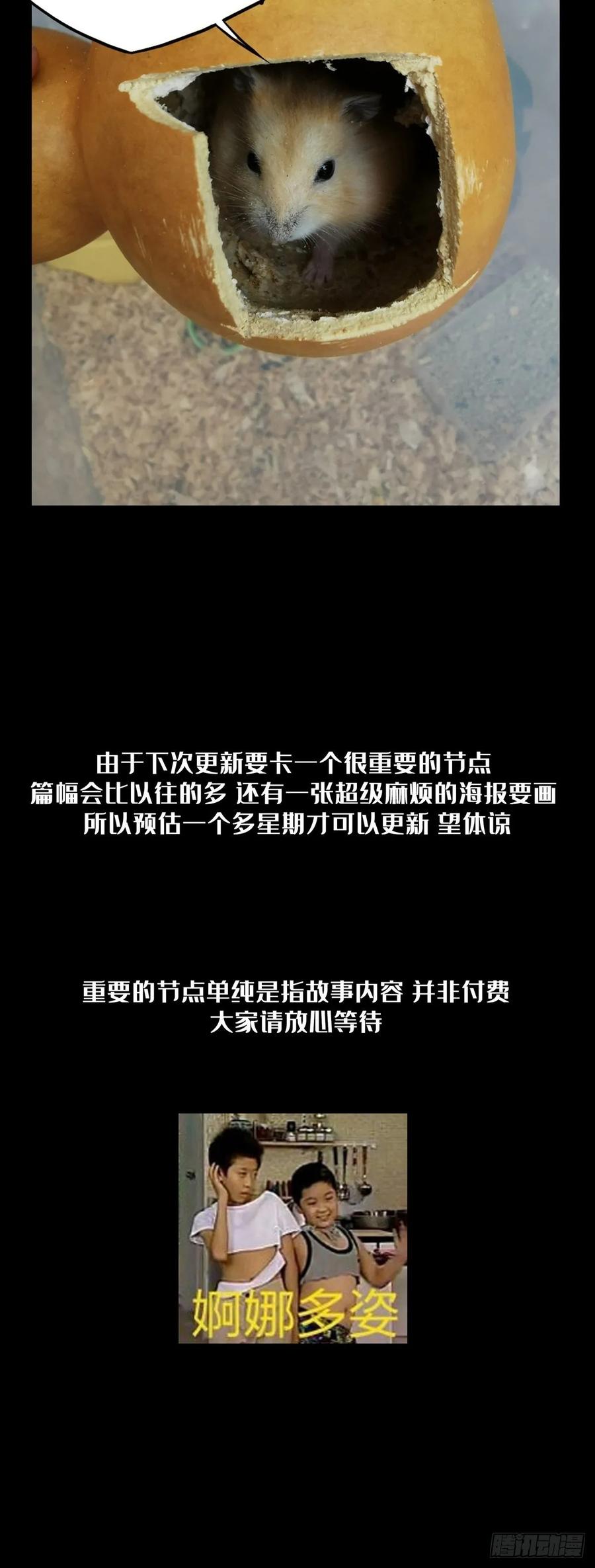 Taoist (DaXiangWuXing) Ch.88 p31