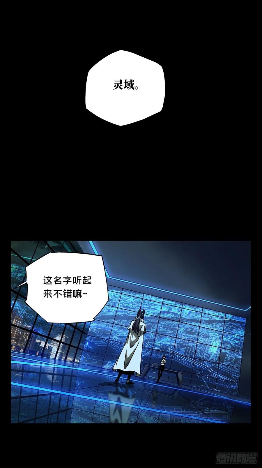 Taoist (DaXiangWuXing) Ch.88 p5