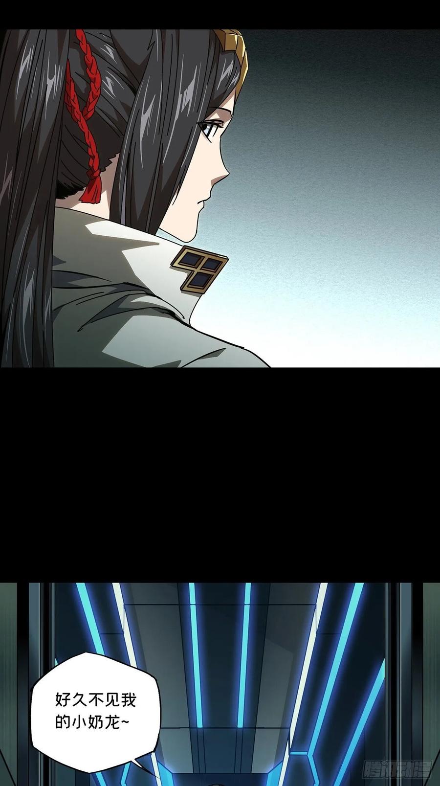 Taoist (DaXiangWuXing) Ch.88 p6