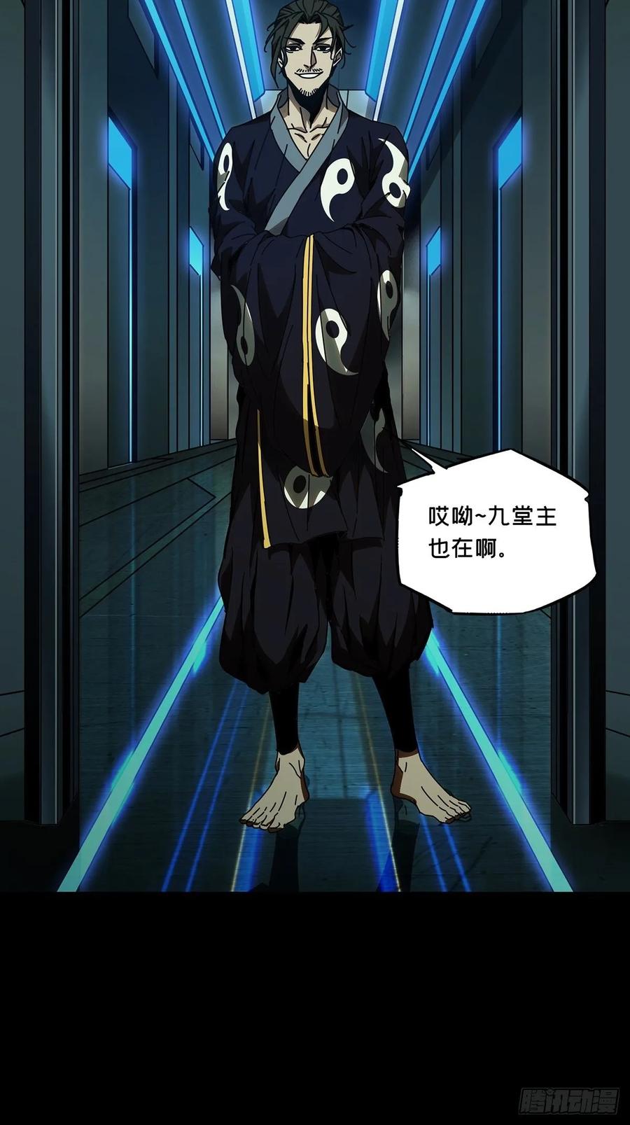 Taoist (DaXiangWuXing) Ch.88 p7