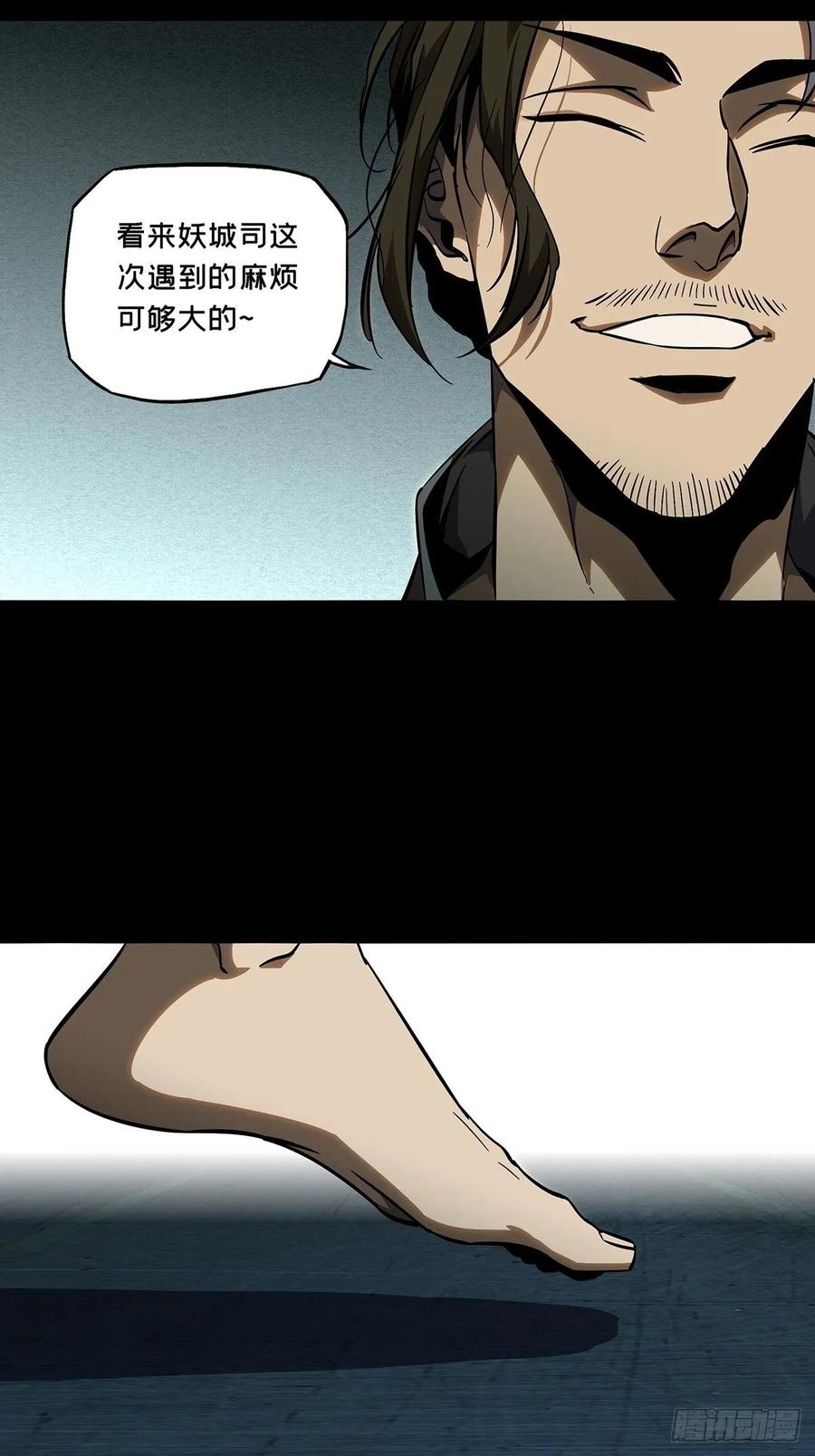 Taoist (DaXiangWuXing) Ch.88 p8
