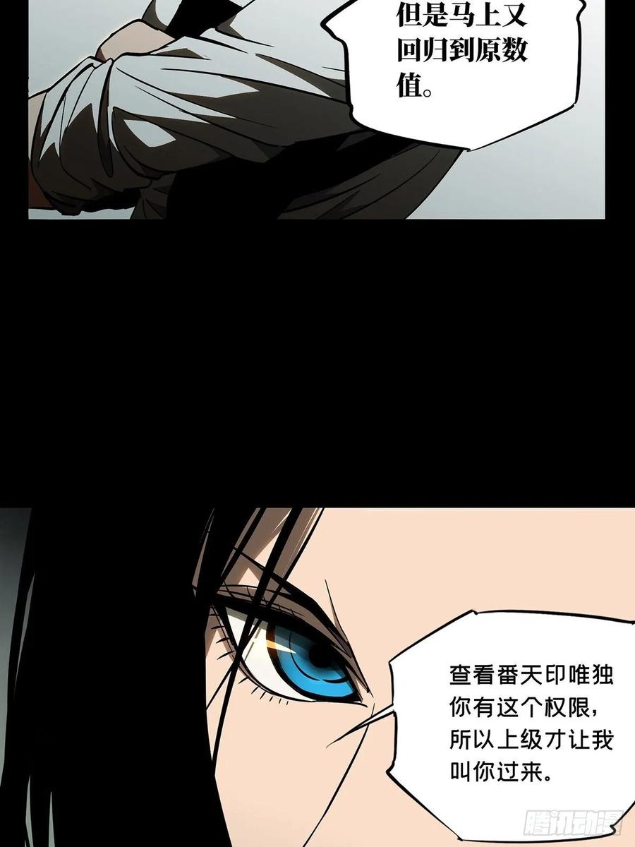 Taoist (DaXiangWuXing) Ch.89 p11