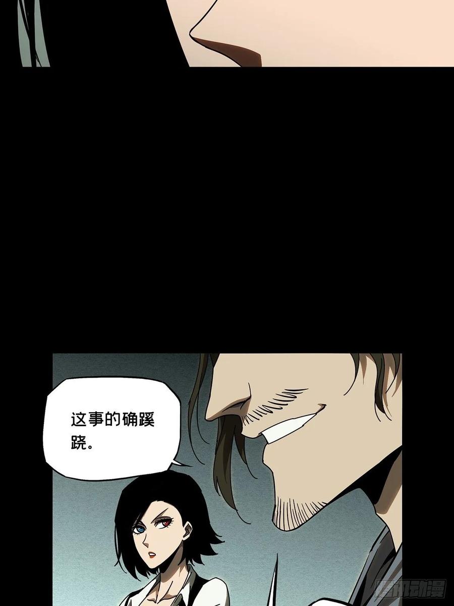 Taoist (DaXiangWuXing) Ch.89 p12
