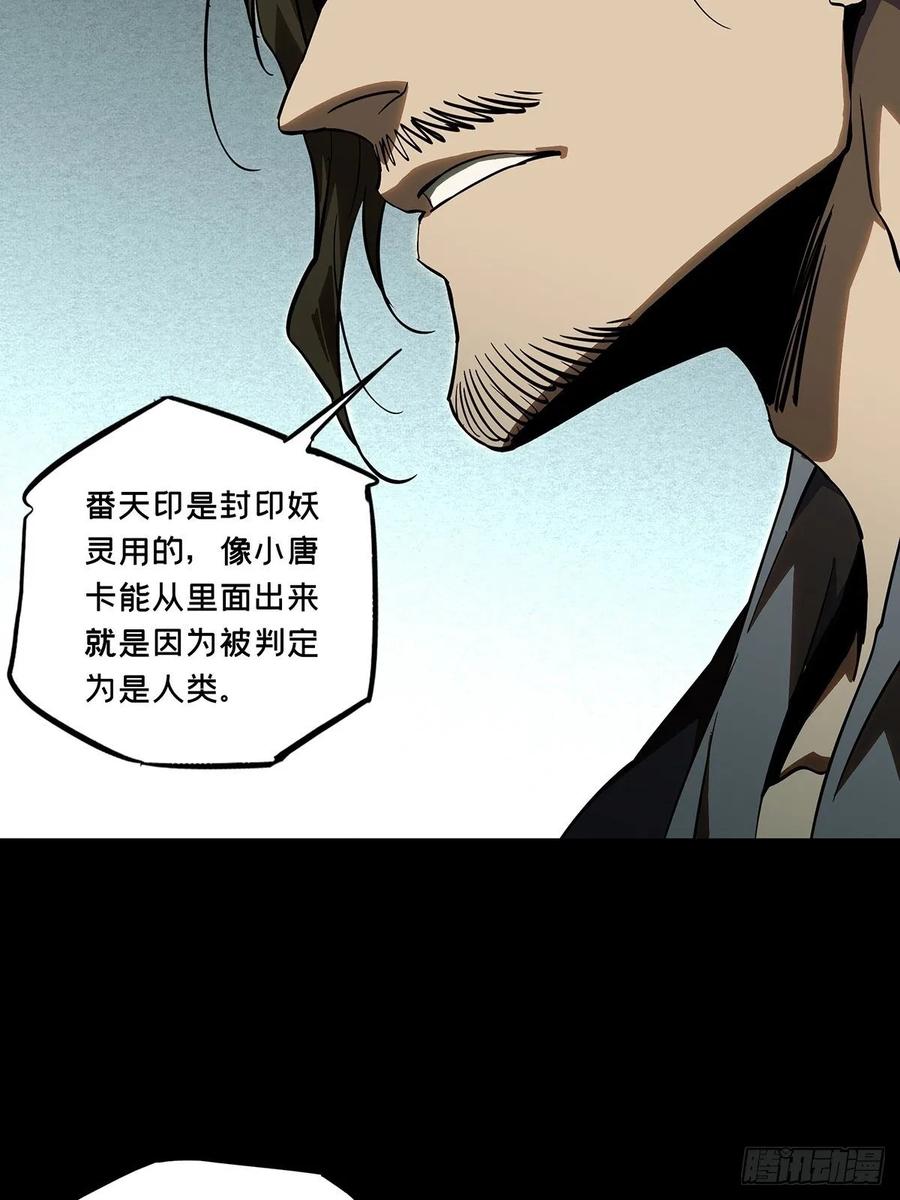 Taoist (DaXiangWuXing) Ch.89 p14