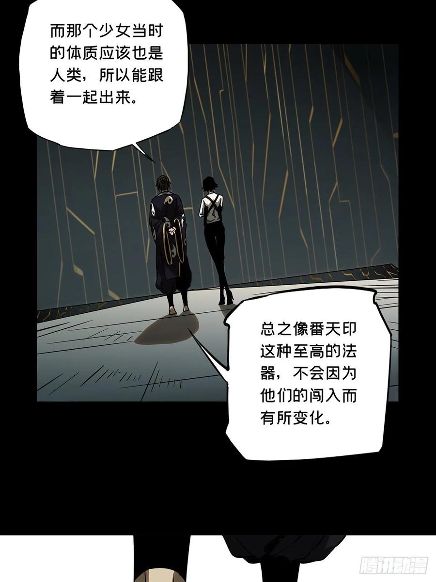 Taoist (DaXiangWuXing) Ch.89 p15