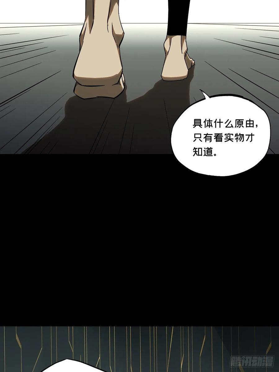 Taoist (DaXiangWuXing) Ch.89 p16