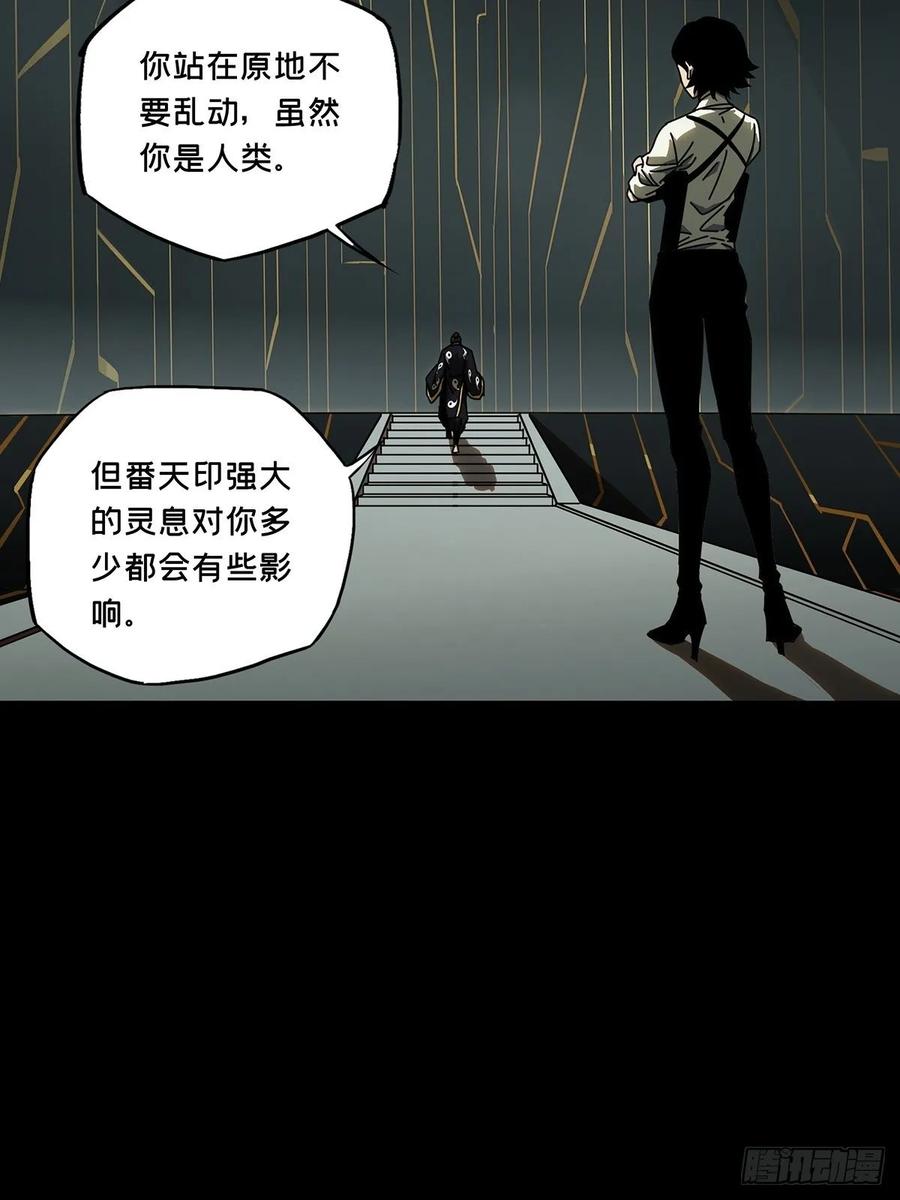 Taoist (DaXiangWuXing) Ch.89 p17