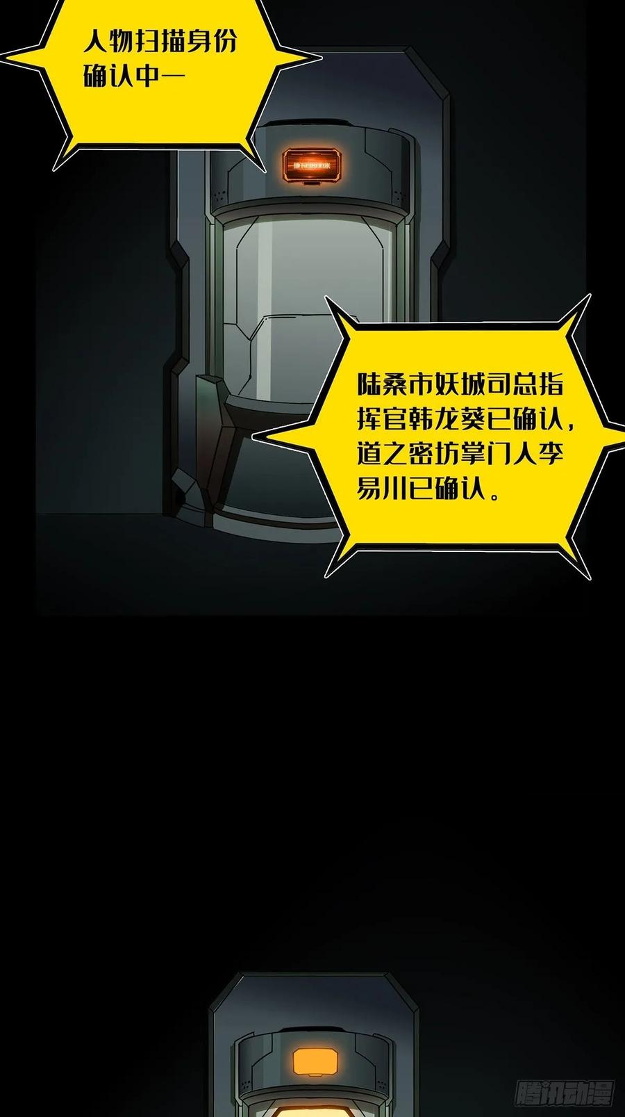 Taoist (DaXiangWuXing) Ch.89 p3