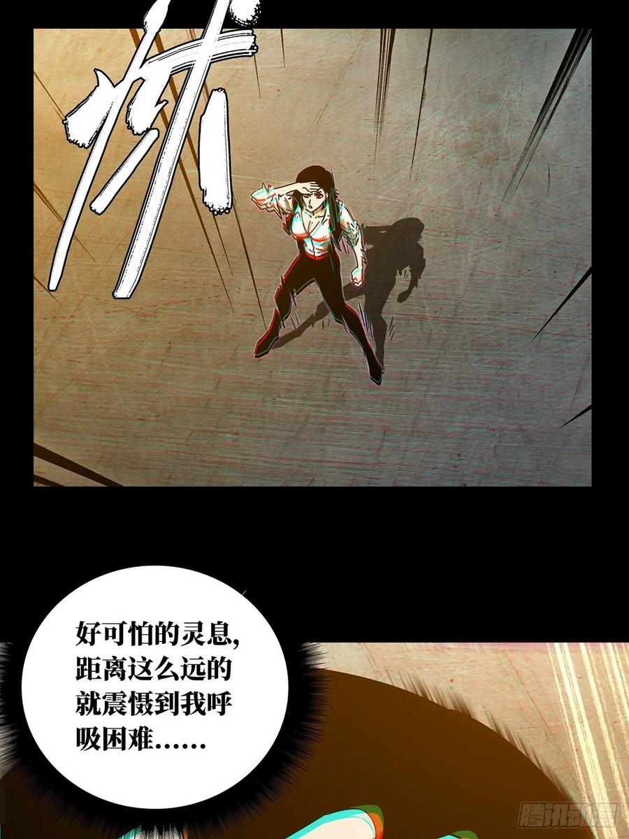 Taoist (DaXiangWuXing) Ch.89 p33