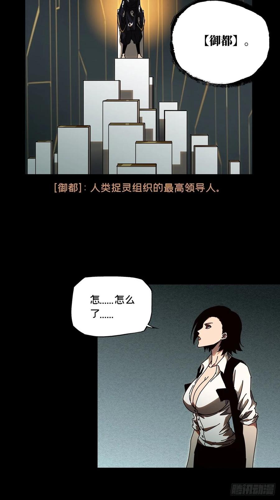 Taoist (DaXiangWuXing) Ch.89 p43