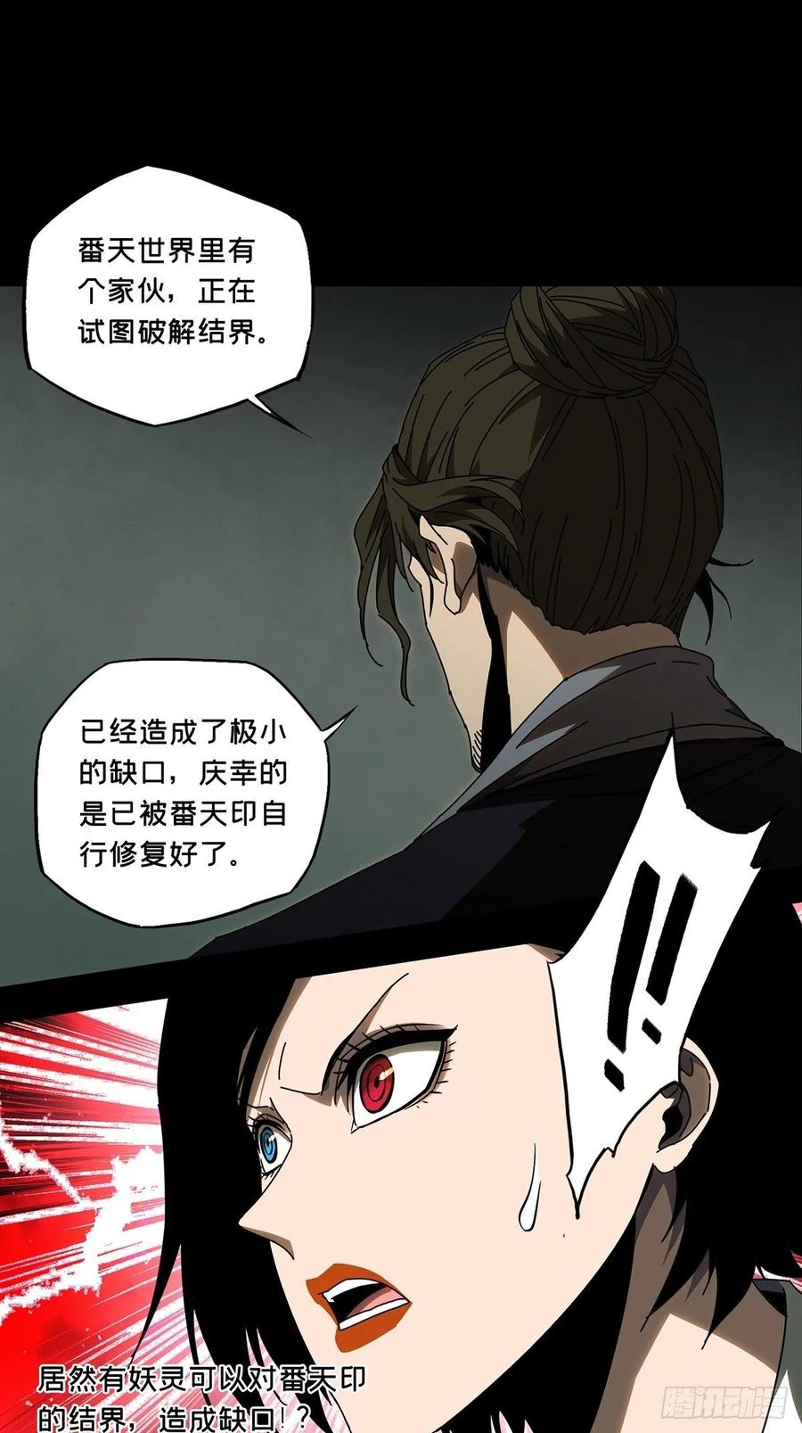 Taoist (DaXiangWuXing) Ch.89 p44