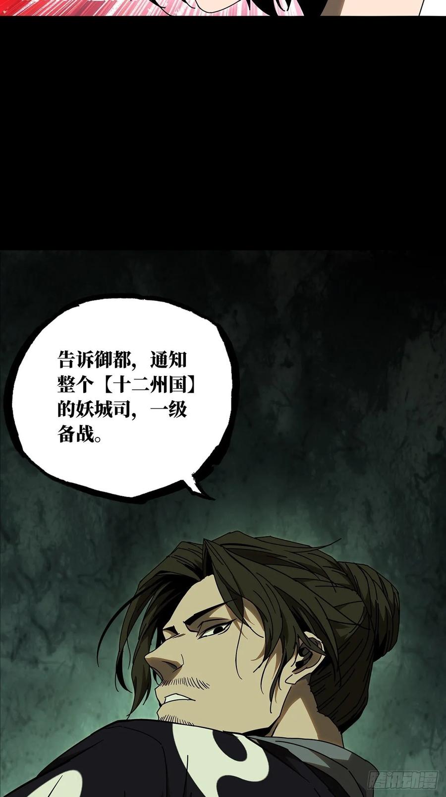 Taoist (DaXiangWuXing) Ch.89 p45
