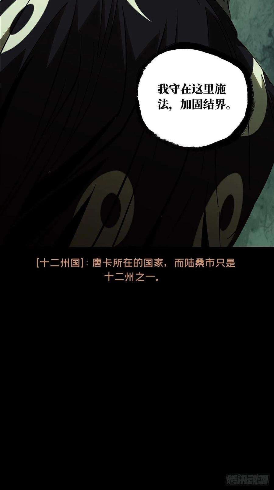 Taoist (DaXiangWuXing) Ch.89 p46
