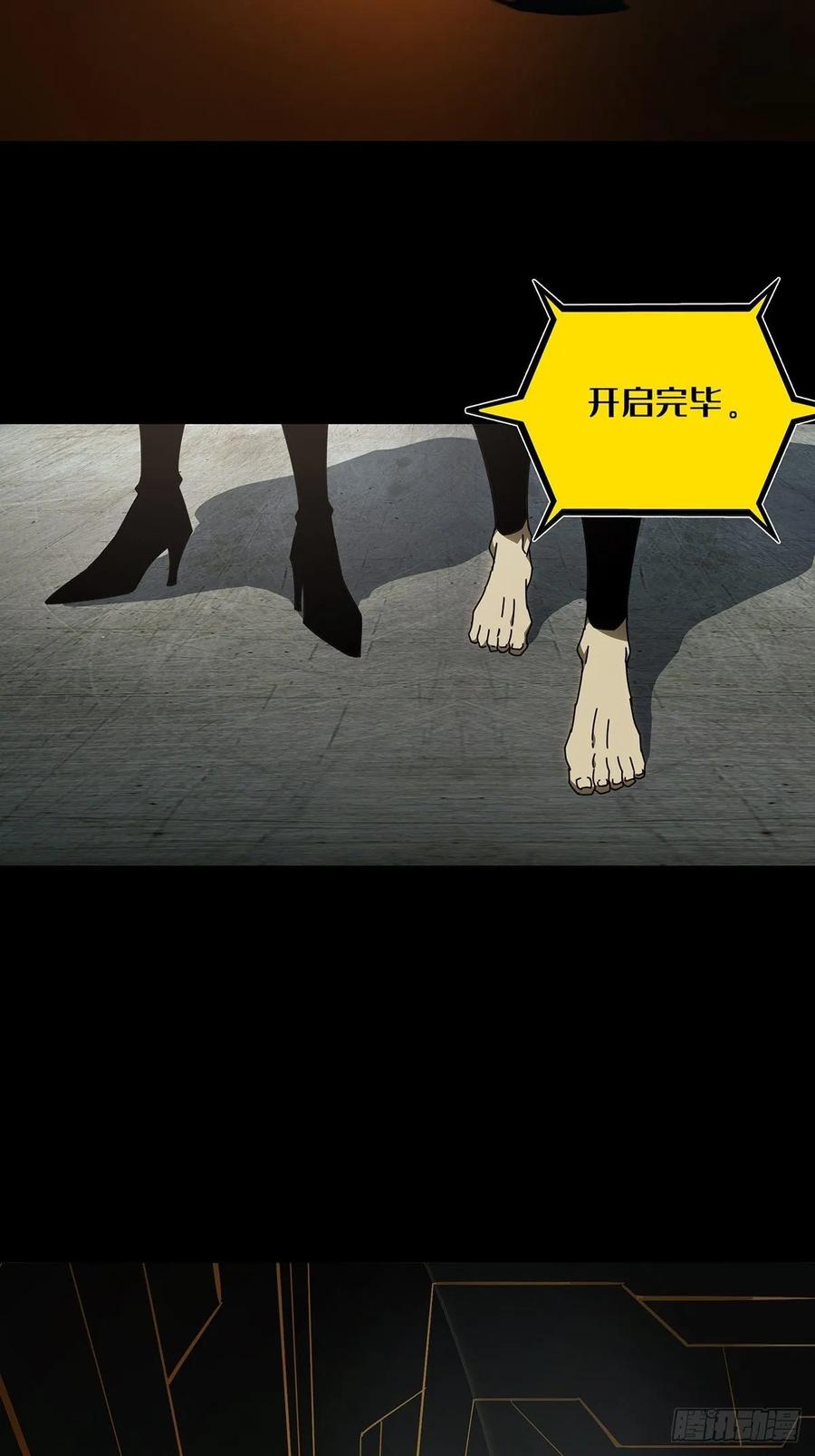 Taoist (DaXiangWuXing) Ch.89 p5