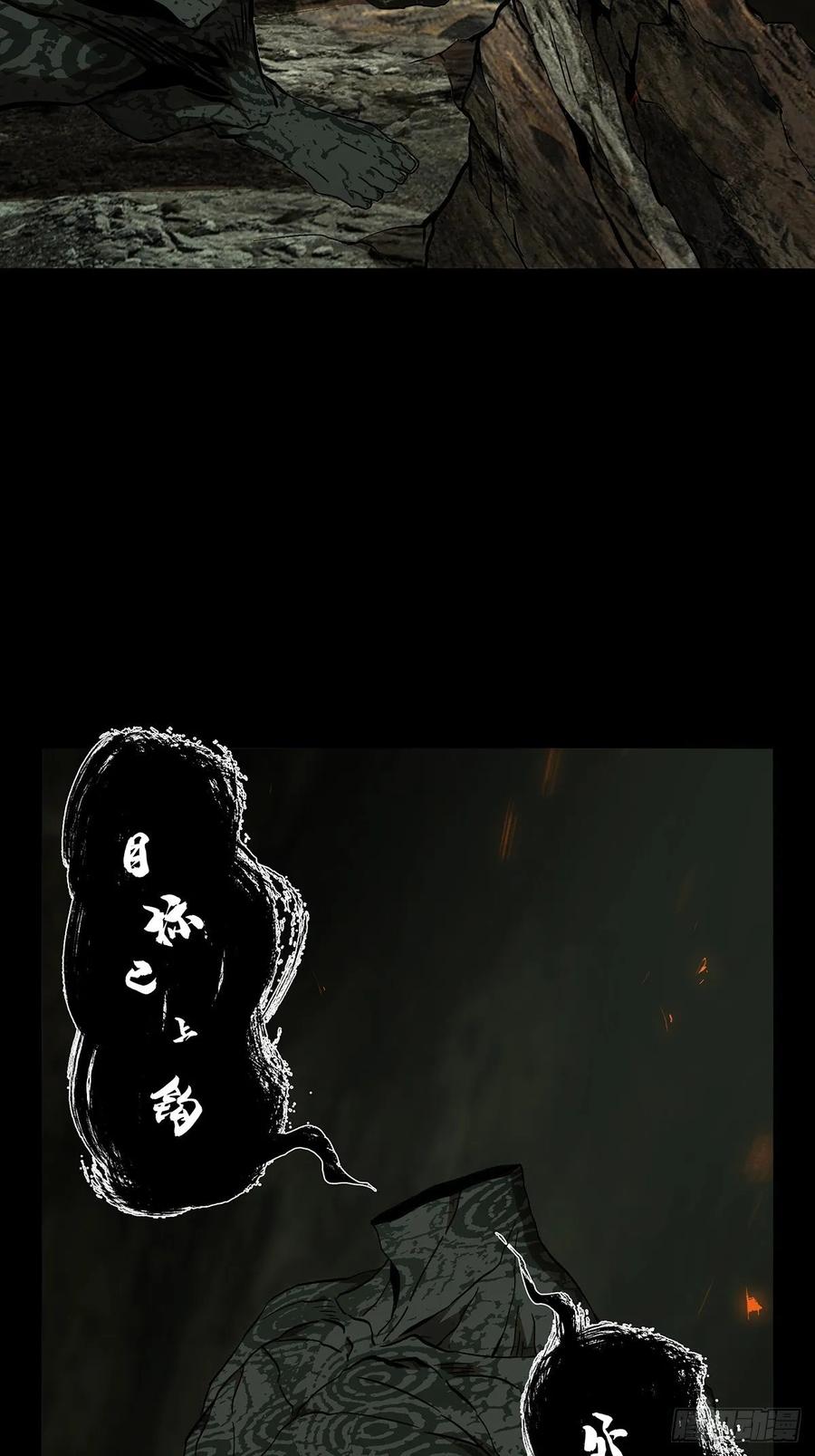 Taoist (DaXiangWuXing) Ch.89 p52