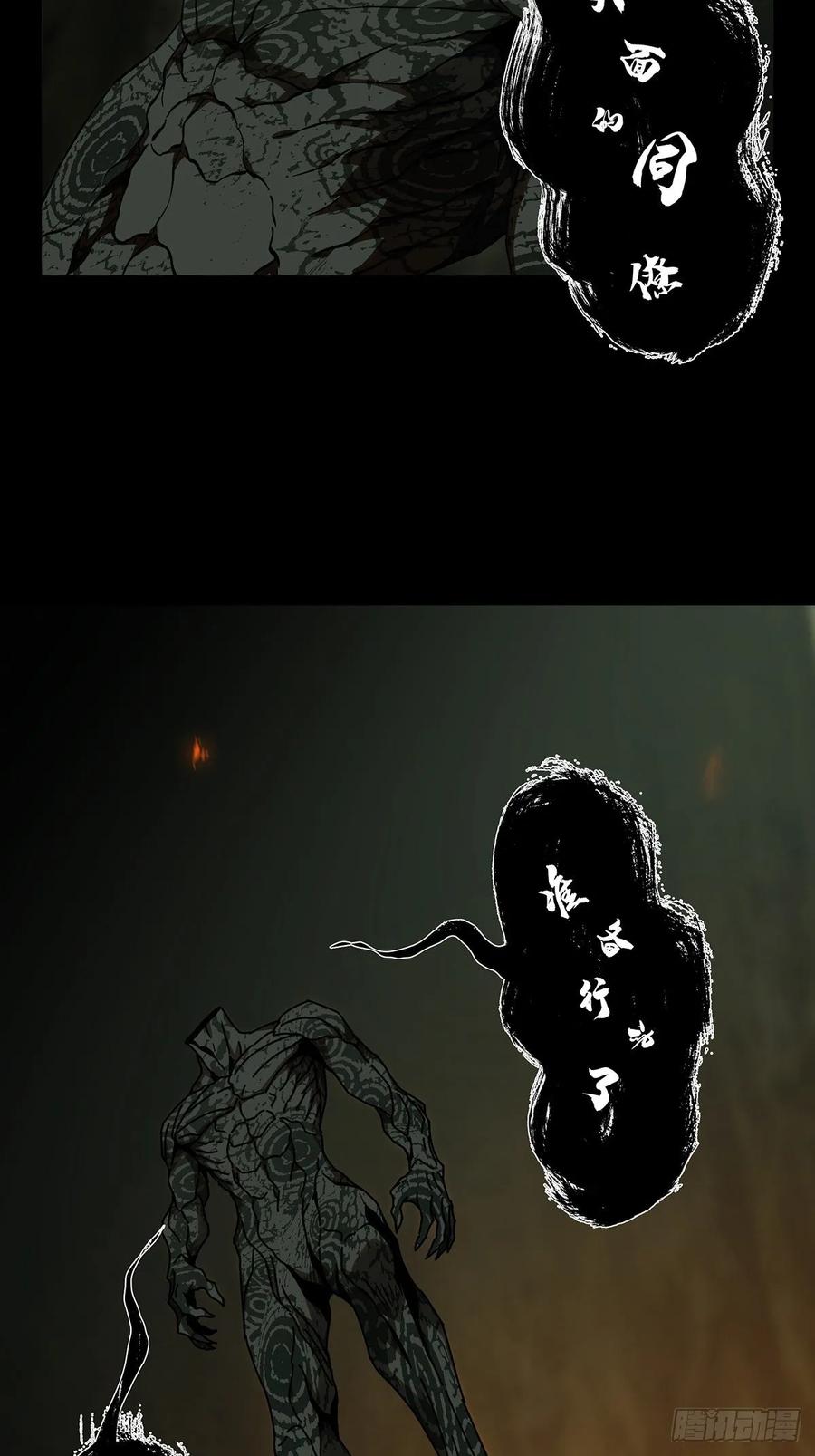 Taoist (DaXiangWuXing) Ch.89 p53