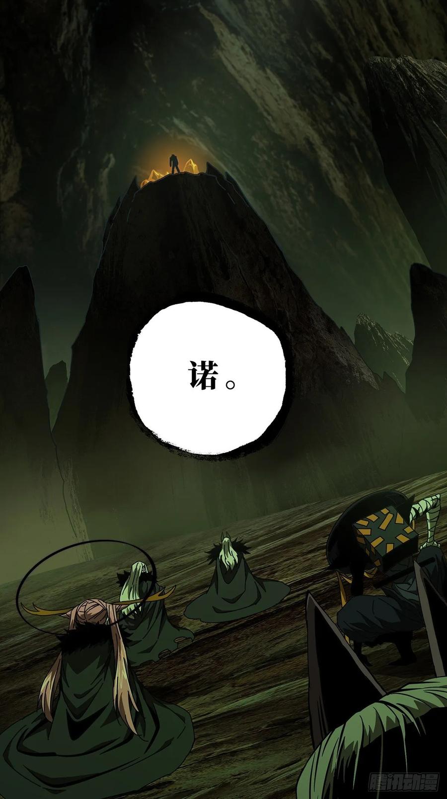 Taoist (DaXiangWuXing) Ch.89 p55
