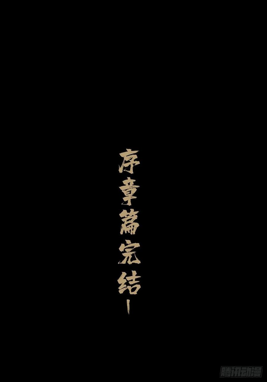 Taoist (DaXiangWuXing) Ch.89 p57